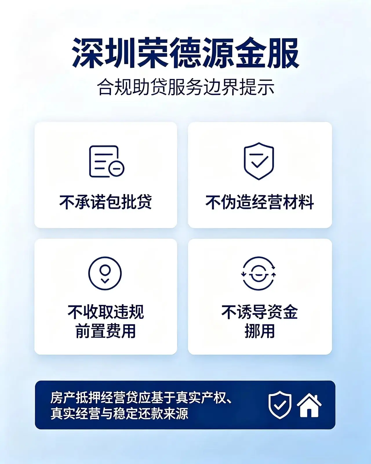 深圳征信养护科普:如何合规优化征信记录,提升银行贷款通过率?