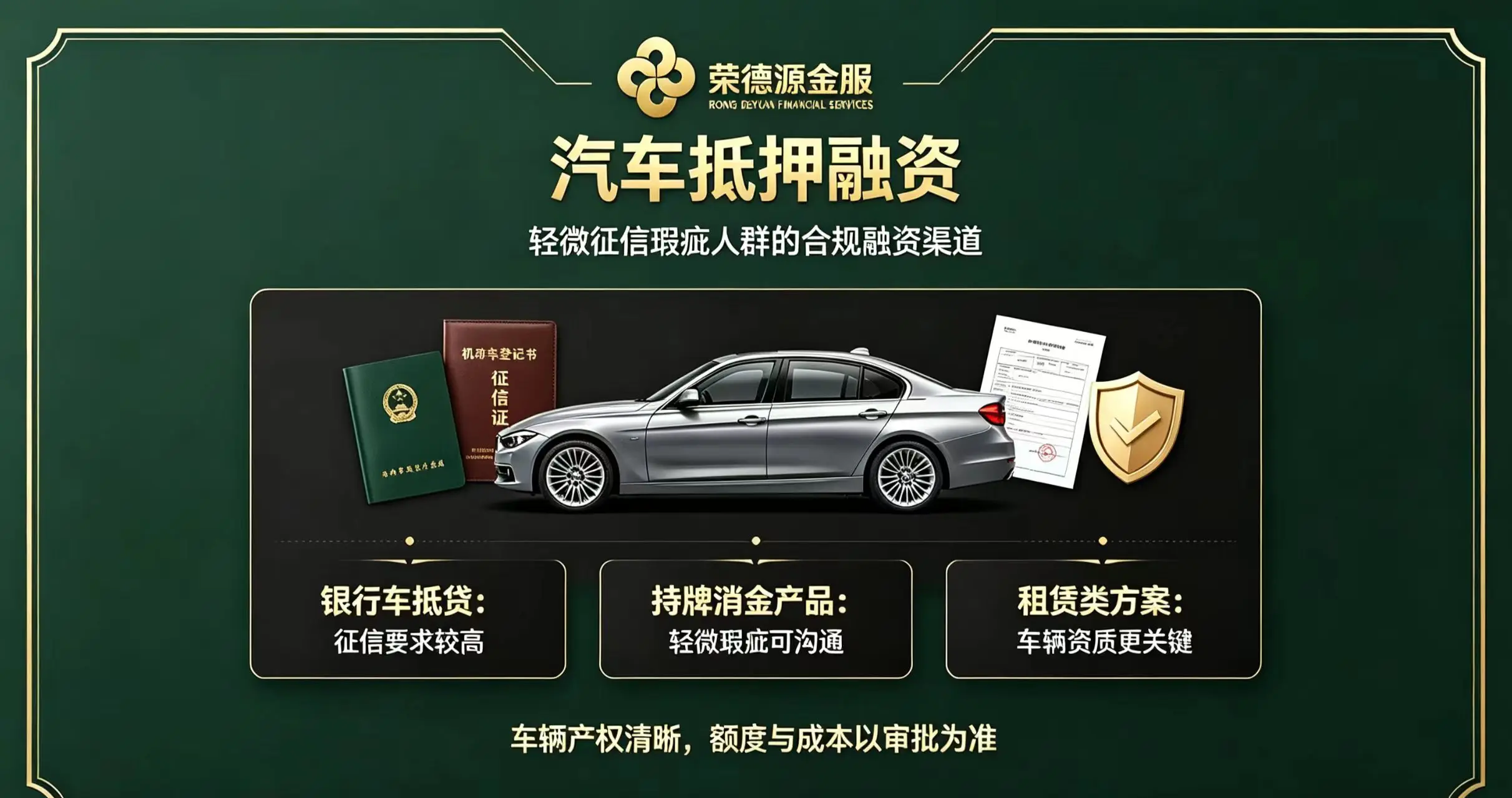 深圳个人优质信贷｜国企/事业单位/上市企业低息信用融资