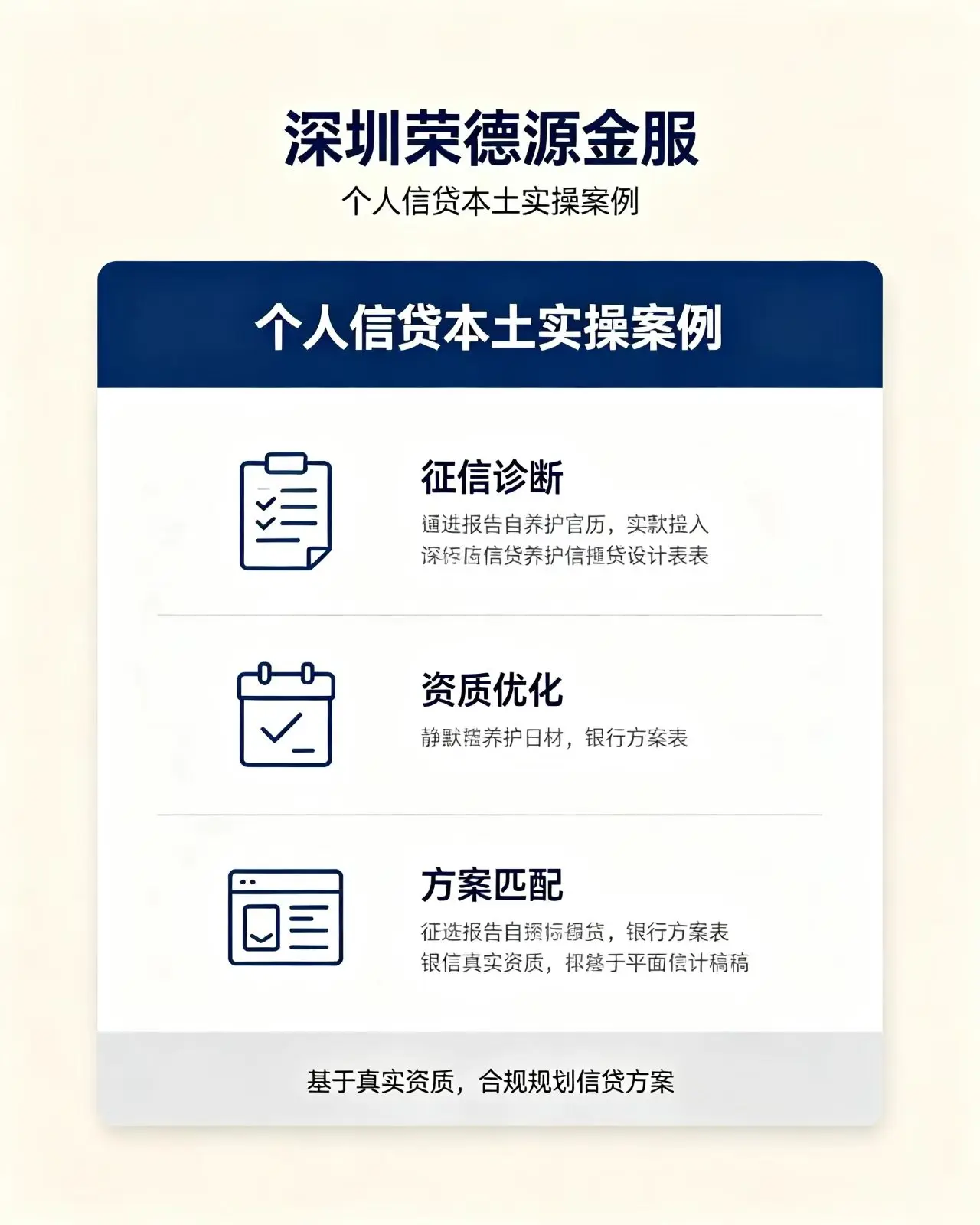 2026深圳企业融资产品全解析:税贷、票贷、科创贷、外贸贷、供应链金融
